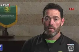 半岛体育官网入口-辽宁主教练罚下是哪一场球