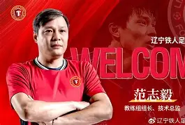 辽宁主教练罚下是哪一场球